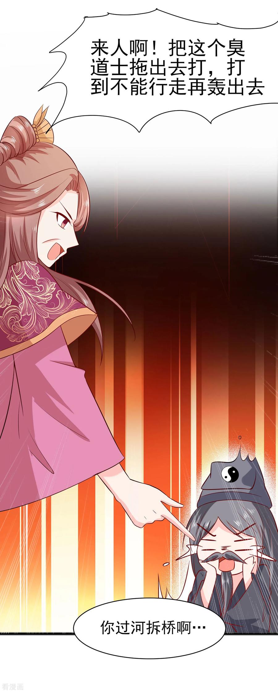 《穿越王妃，夫君别找虐》第15话 嬷嬷知道的秘密 第6页