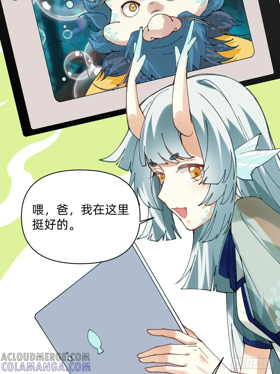 《职场三分甜》015 大家对我都很好 第2页