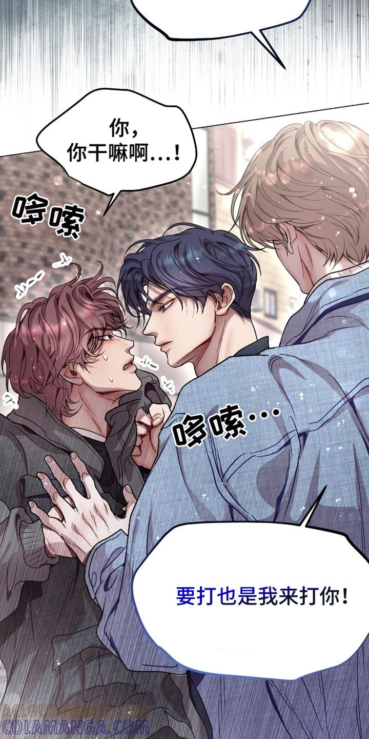 《虚情假意》第150章：冲突 第29页