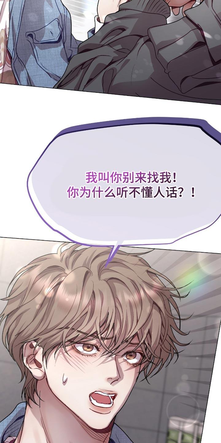 《虚情假意》第150章：冲突 第26页