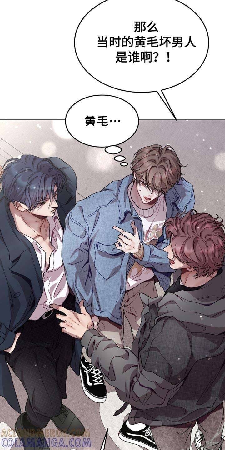 《虚情假意》第150章：冲突 第17页