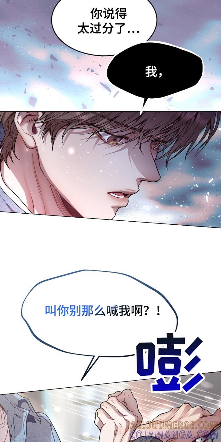 《虚情假意》第150章：冲突 第25页