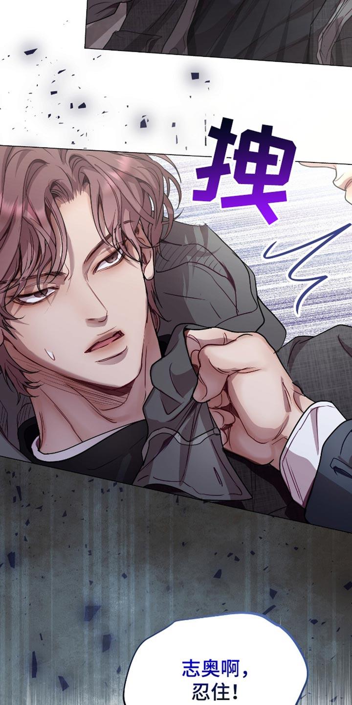 《虚情假意》第150章：冲突 第28页
