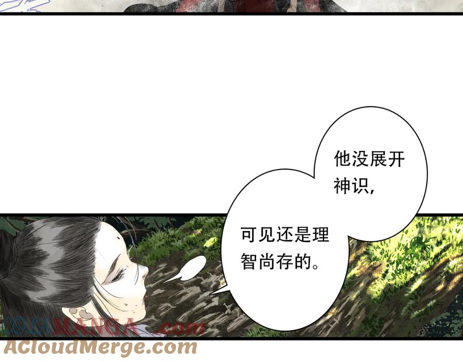 《步天歌》第140话 阿汀遭心魔侵神 第52页
