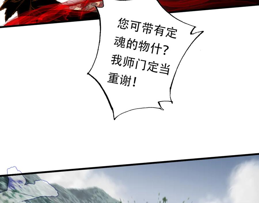 《步天歌》第140话 阿汀遭心魔侵神 第38页