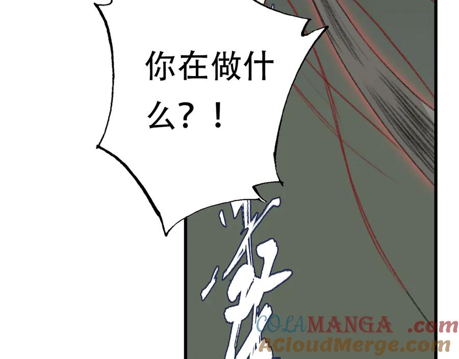 《步天歌》第140话 阿汀遭心魔侵神 第16页