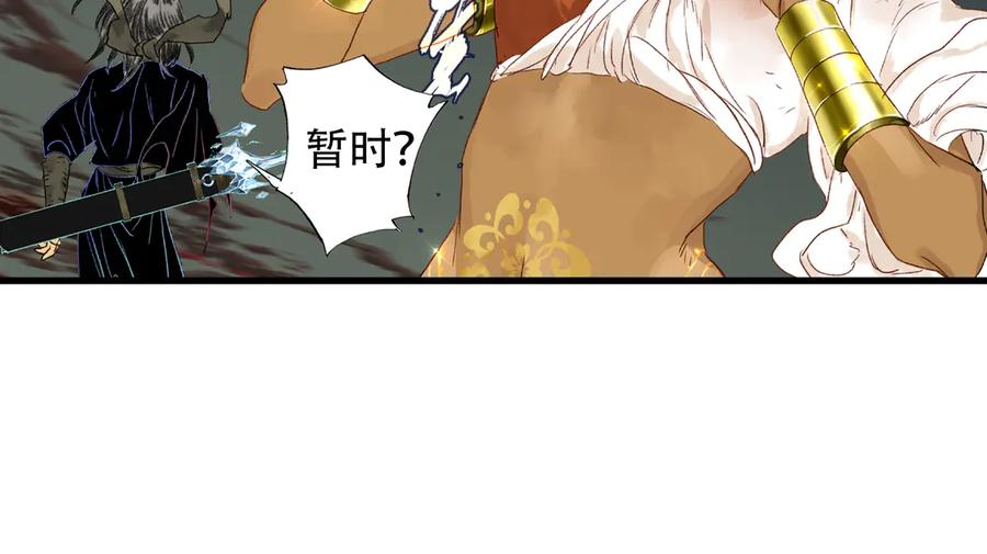《步天歌》第140话 阿汀遭心魔侵神 第66页