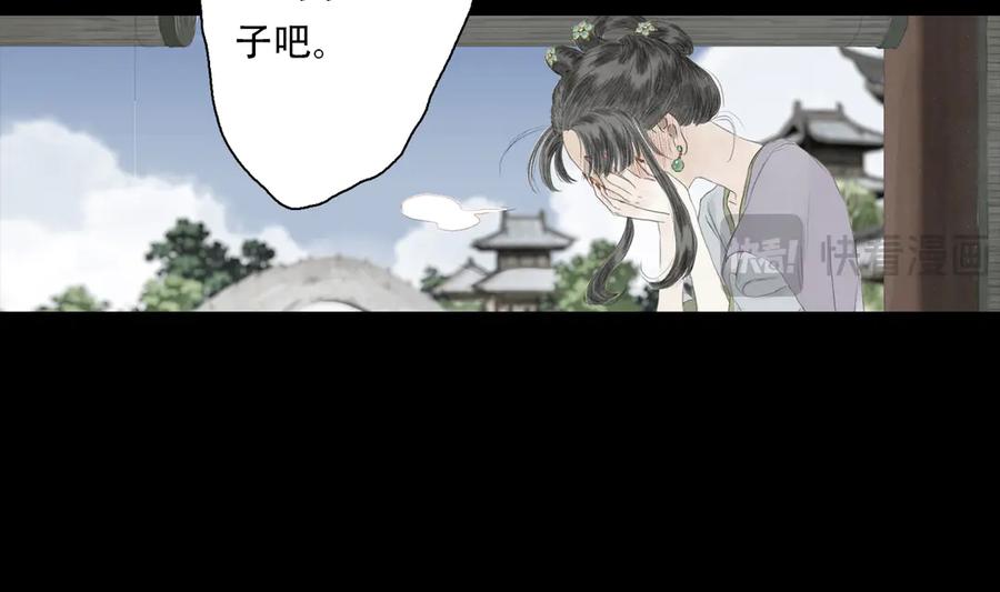 《步天歌》第140话 阿汀遭心魔侵神 第11页