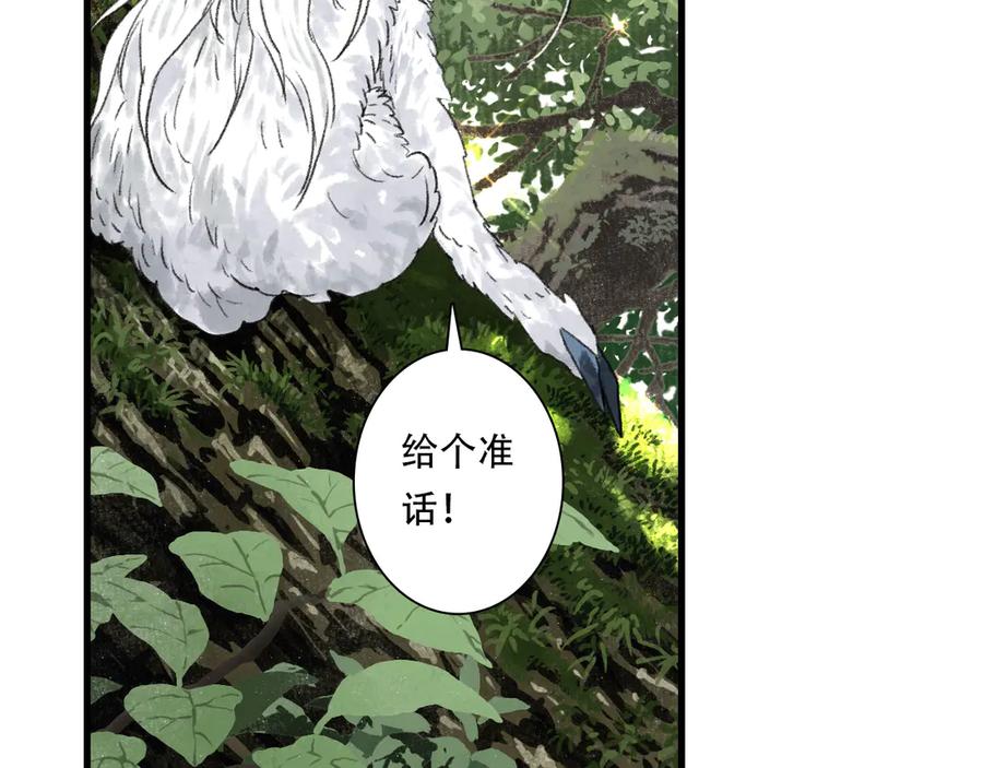 《步天歌》第140话 阿汀遭心魔侵神 第59页