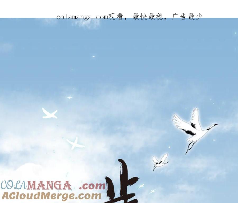 《步天歌》第140话 阿汀遭心魔侵神 第1页