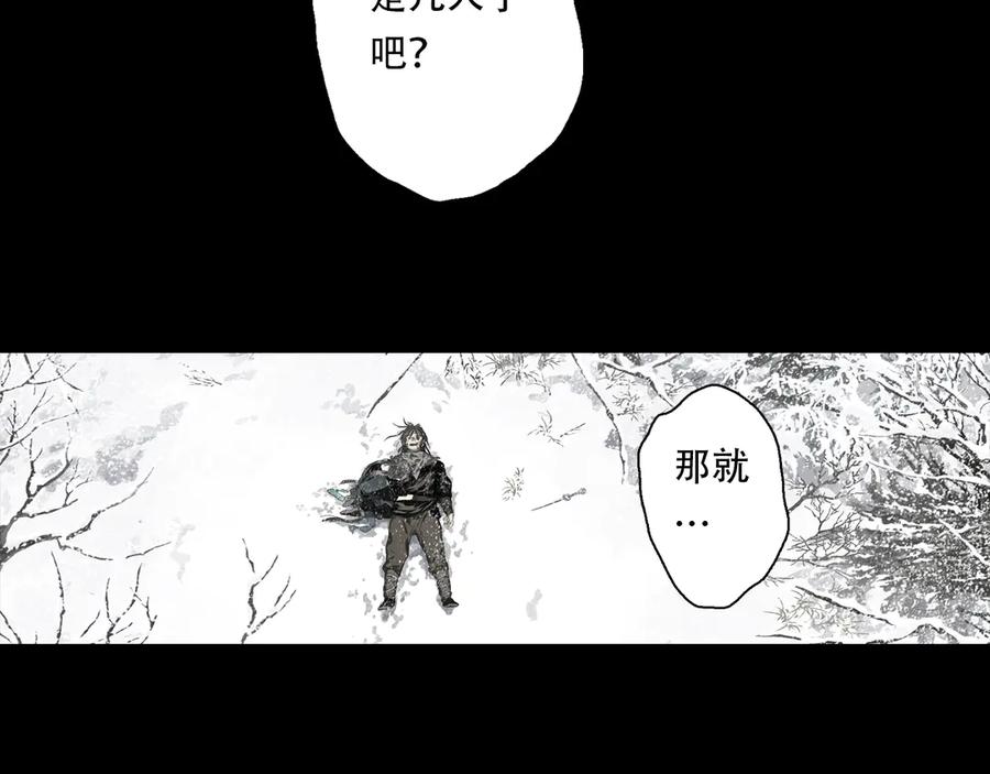 《步天歌》第140话 阿汀遭心魔侵神 第9页