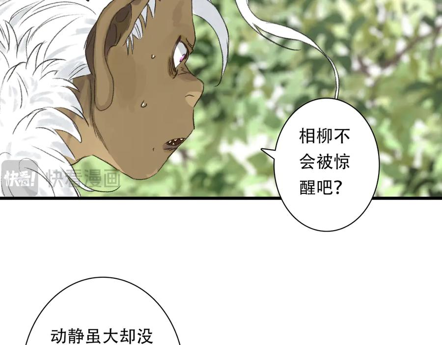 《步天歌》第140话 阿汀遭心魔侵神 第45页