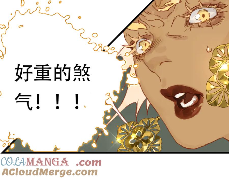 《步天歌》第140话 阿汀遭心魔侵神 第34页