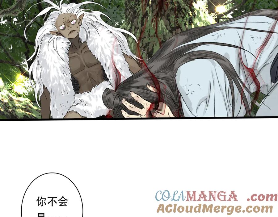 《步天歌》第140话 阿汀遭心魔侵神 第70页