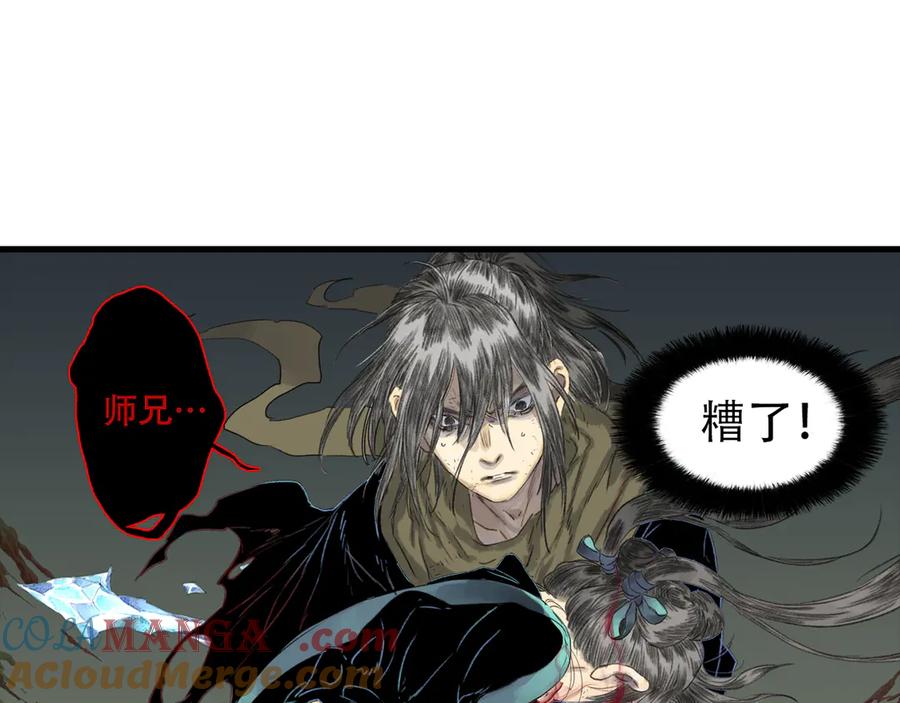 《步天歌》第140话 阿汀遭心魔侵神 第22页