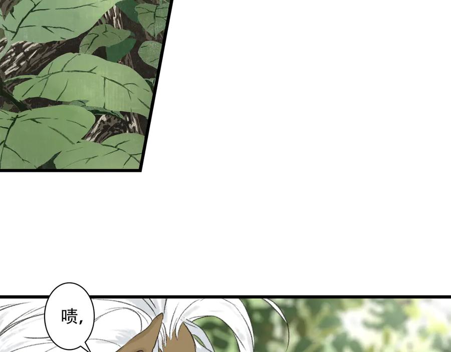《步天歌》第140话 阿汀遭心魔侵神 第44页