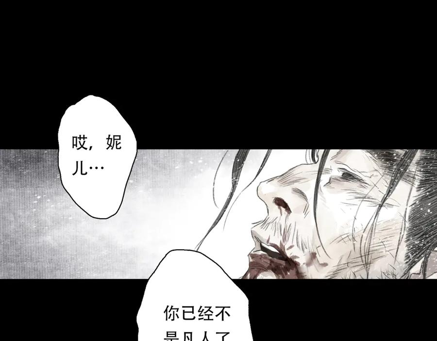 《步天歌》第140话 阿汀遭心魔侵神 第8页