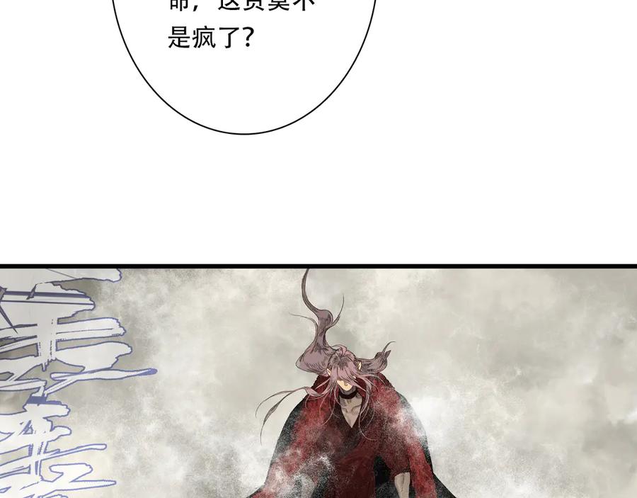 《步天歌》第140话 阿汀遭心魔侵神 第51页