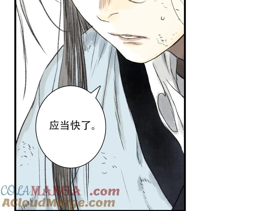 《步天歌》第140话 阿汀遭心魔侵神 第55页
