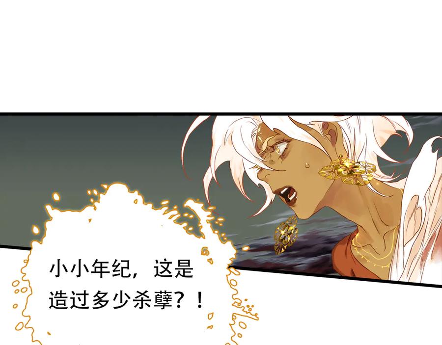 《步天歌》第140话 阿汀遭心魔侵神 第36页