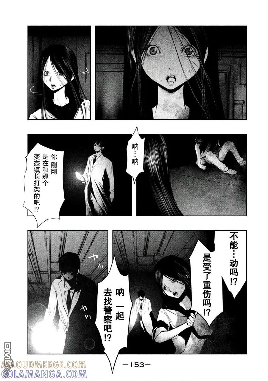 《当无火葬场的小镇里钟声鸣响时》第158话 老龙的十文钱 第9页