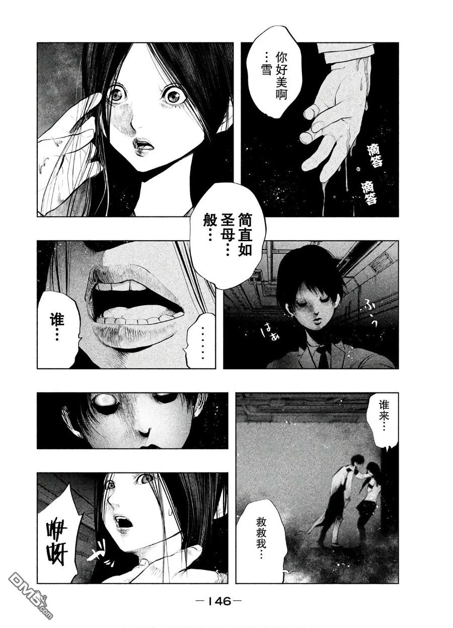 《当无火葬场的小镇里钟声鸣响时》第158话 老龙的十文钱 第2页