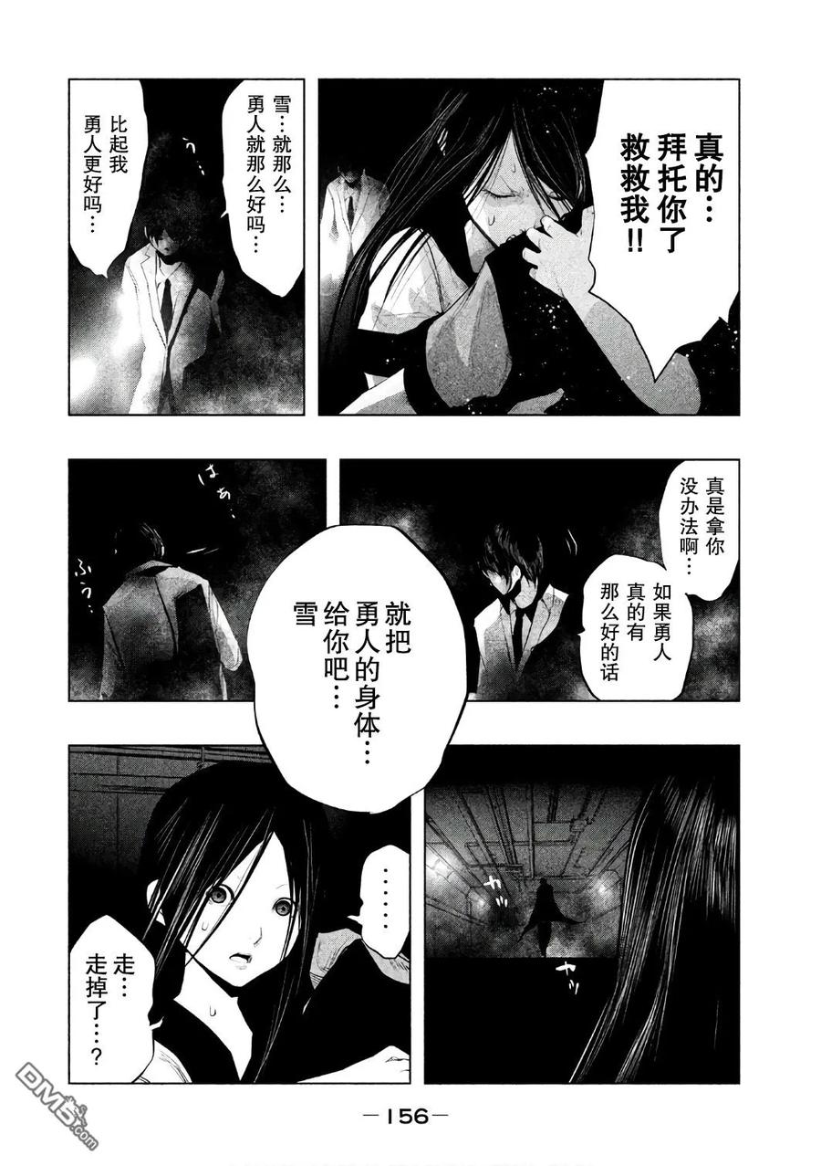 《当无火葬场的小镇里钟声鸣响时》第158话 老龙的十文钱 第12页