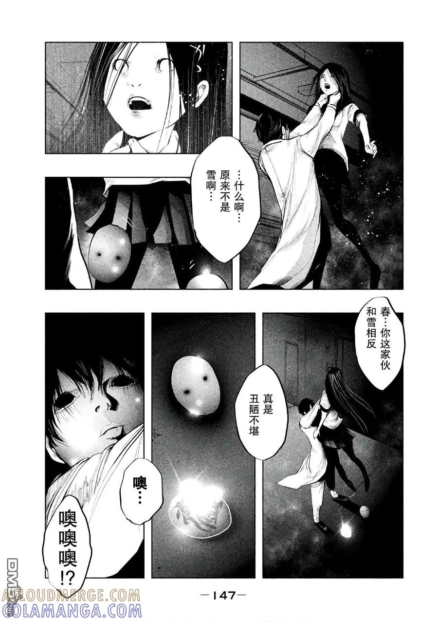 《当无火葬场的小镇里钟声鸣响时》第158话 老龙的十文钱 第3页