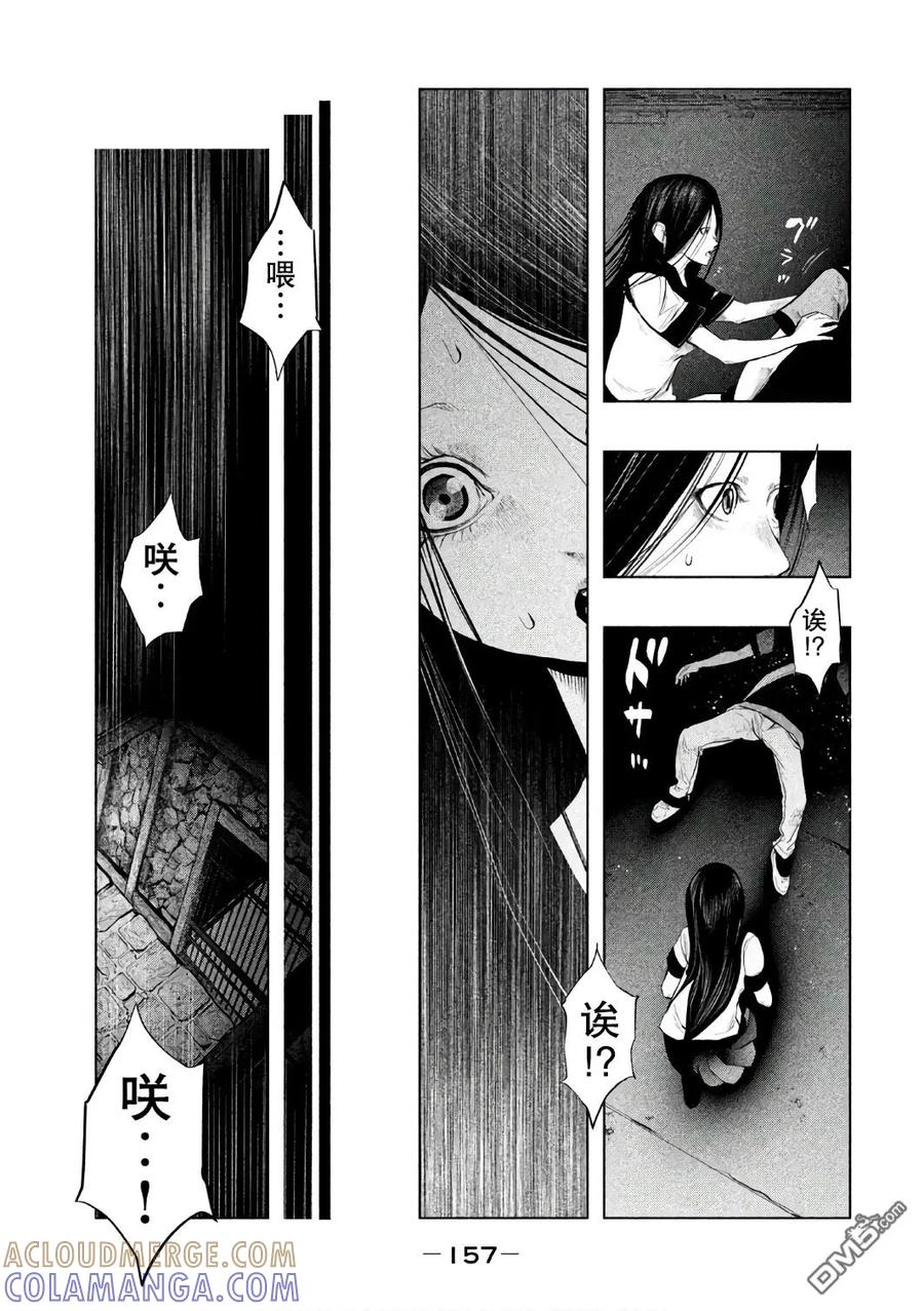 《当无火葬场的小镇里钟声鸣响时》第158话 老龙的十文钱 第13页