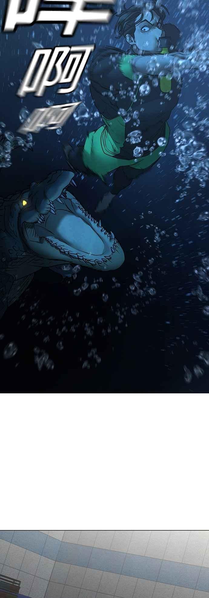 《现实闯关》第158话 第5页