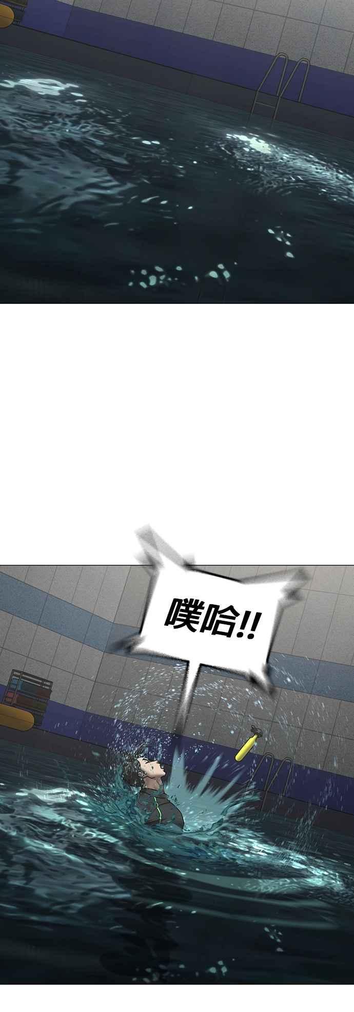 《现实闯关》第158话 第6页