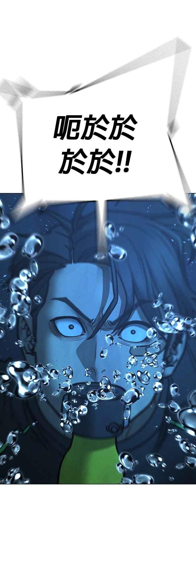 《现实闯关》第158话 第2页