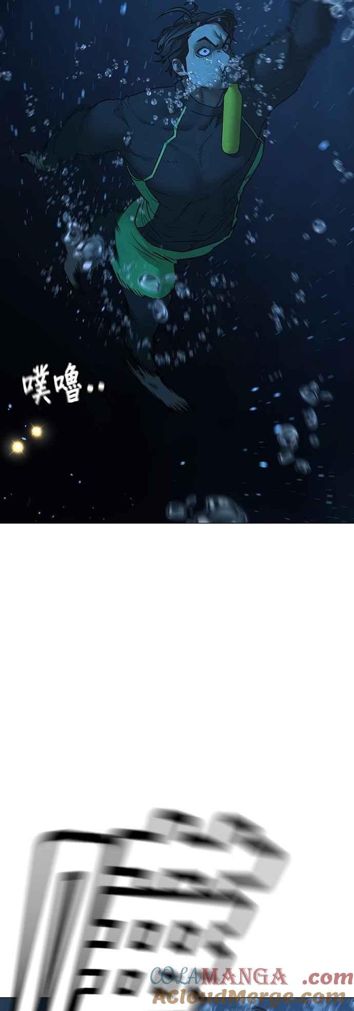 《现实闯关》第158话 第4页