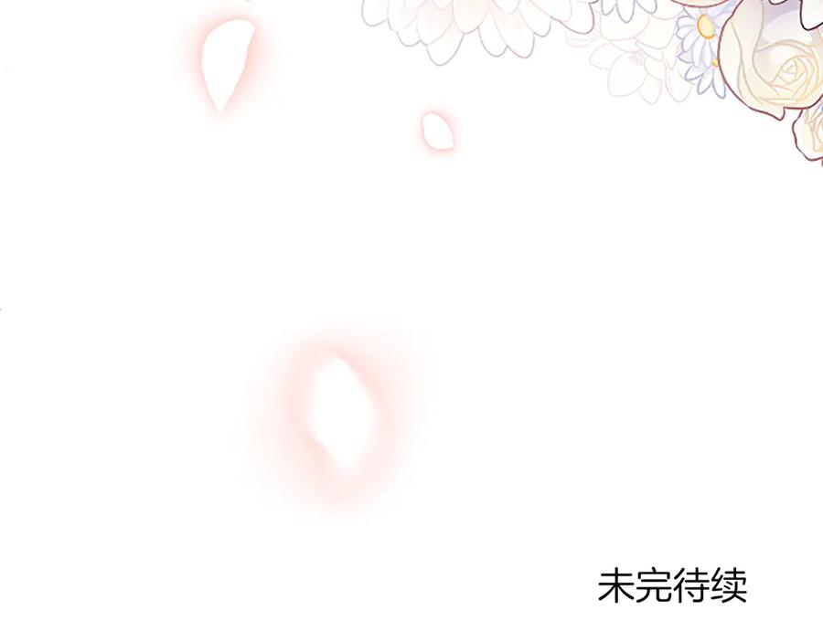 《陛下，这次由我来抚养！》第16话 少年间的对话 第212页