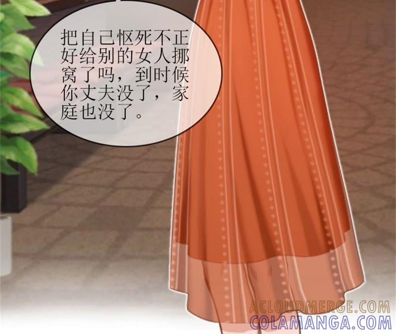 《误入婚途：叛逆娇妻不好惹》完美女人 第46页
