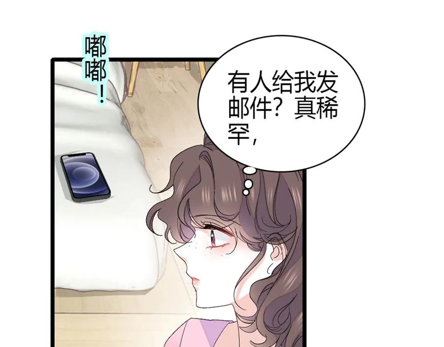 《全能千金燃翻天》162 恋爱脑也有要有个度吧 第57页