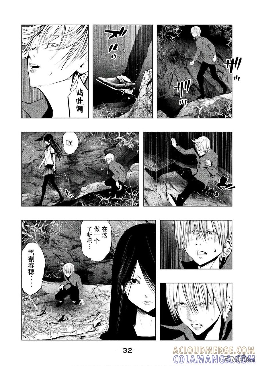 《当无火葬场的小镇里钟声鸣响时》第164话 年幼时、四人组 第2页