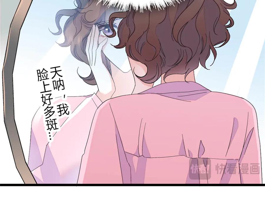 《全能千金燃翻天》162 恋爱脑也有要有个度吧 第56页