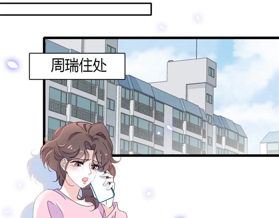 《全能千金燃翻天》162 恋爱脑也有要有个度吧 第50页