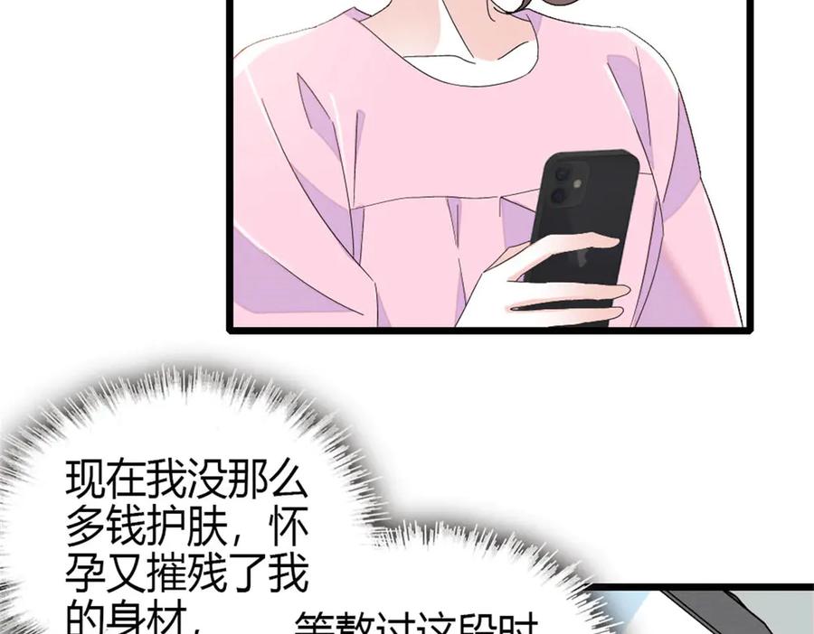 《全能千金燃翻天》162 恋爱脑也有要有个度吧 第54页