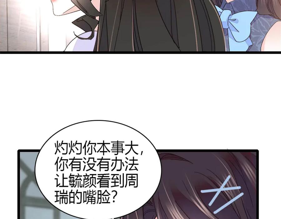 《全能千金燃翻天》162 恋爱脑也有要有个度吧 第45页