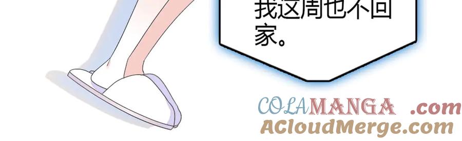 《全能千金燃翻天》162 恋爱脑也有要有个度吧 第52页