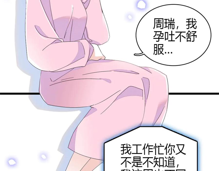 《全能千金燃翻天》162 恋爱脑也有要有个度吧 第51页