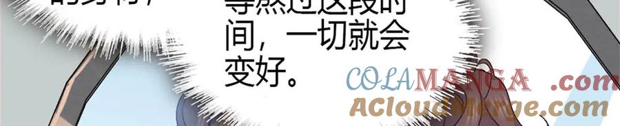 《全能千金燃翻天》162 恋爱脑也有要有个度吧 第55页