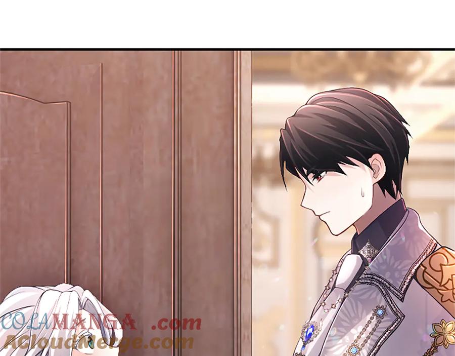 《陛下，这次由我来抚养！》第17话 皇帝的疑惑 第5页