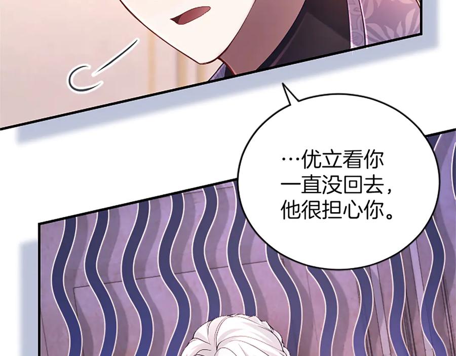《陛下，这次由我来抚养！》第17话 皇帝的疑惑 第15页