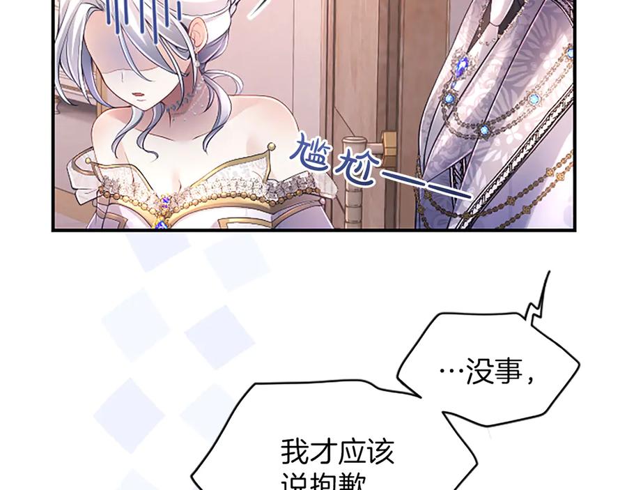 《陛下，这次由我来抚养！》第17话 皇帝的疑惑 第10页