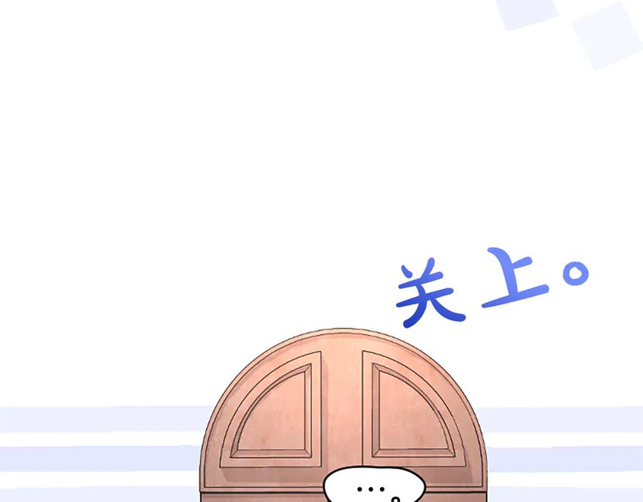 《陛下，这次由我来抚养！》第17话 皇帝的疑惑 第12页
