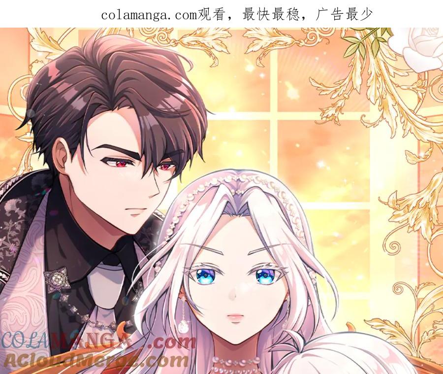《陛下，这次由我来抚养！》第17话 皇帝的疑惑 第1页