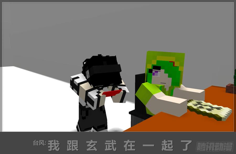 《我的世界：晨曦传记番外》摄影棚日常05 第26页